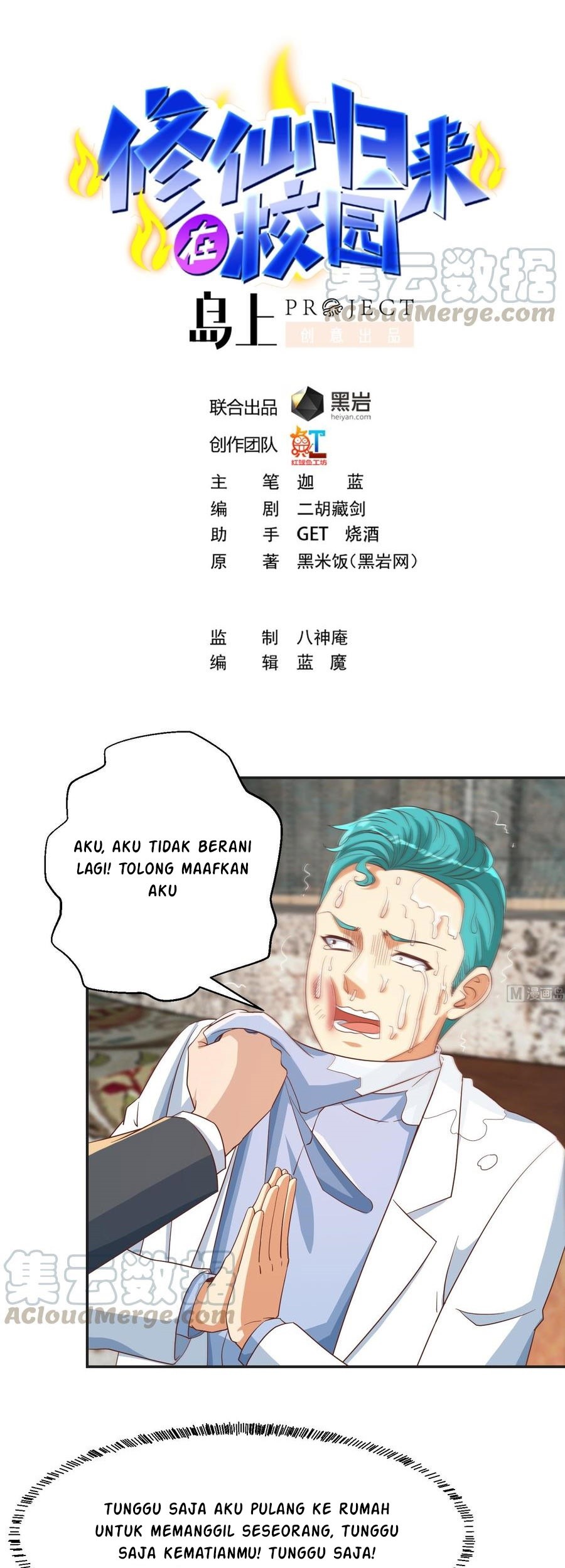 Manhua Cultivation Return on Campus Chapter 217 gambar 2