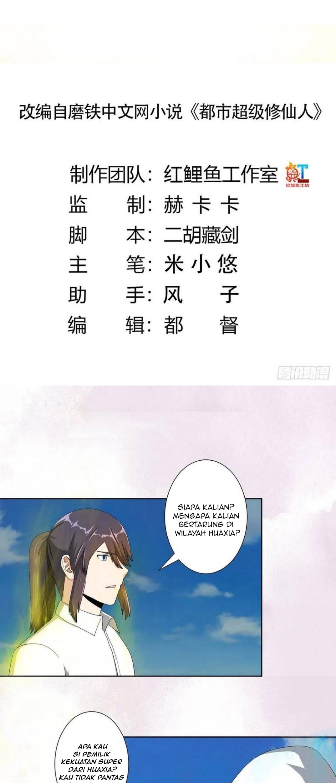 Manhua Cultivators In The City Chapter 77 gambar 2