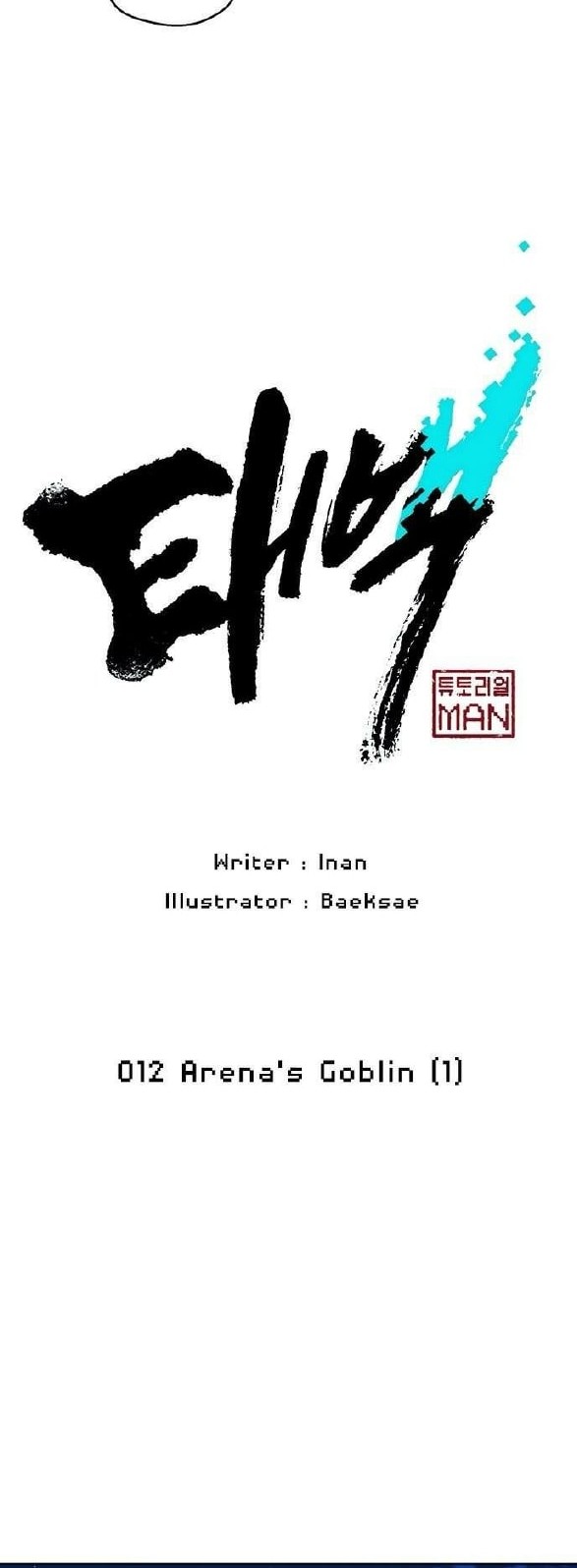 Taebaek: The Tutorial Man Chapter 12 halaman 3