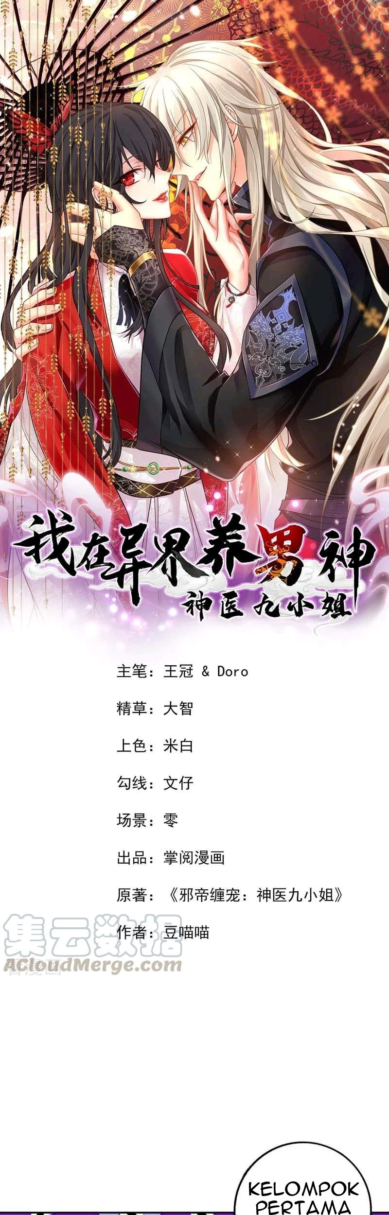 Manhua Miss Nine Doctor Chapter 73 gambar 2