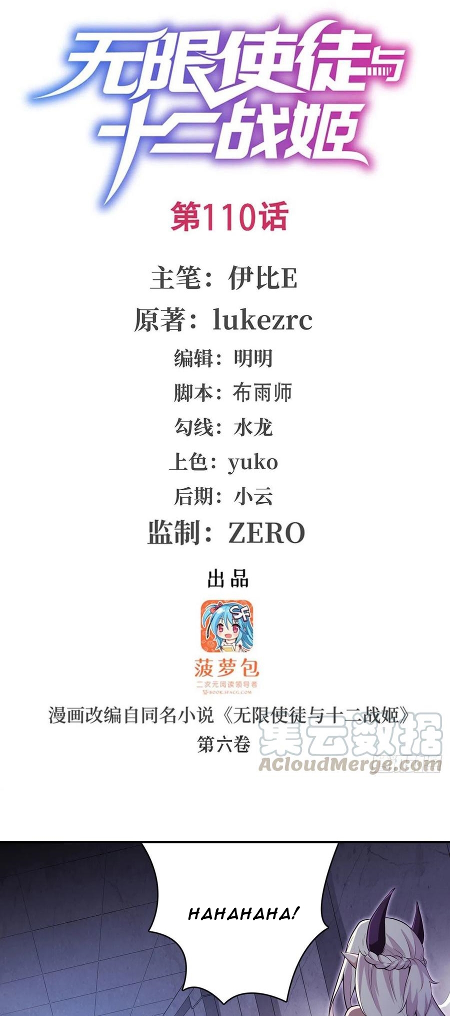 Manhua Wuxian Shitu Chapter 110 gambar 2