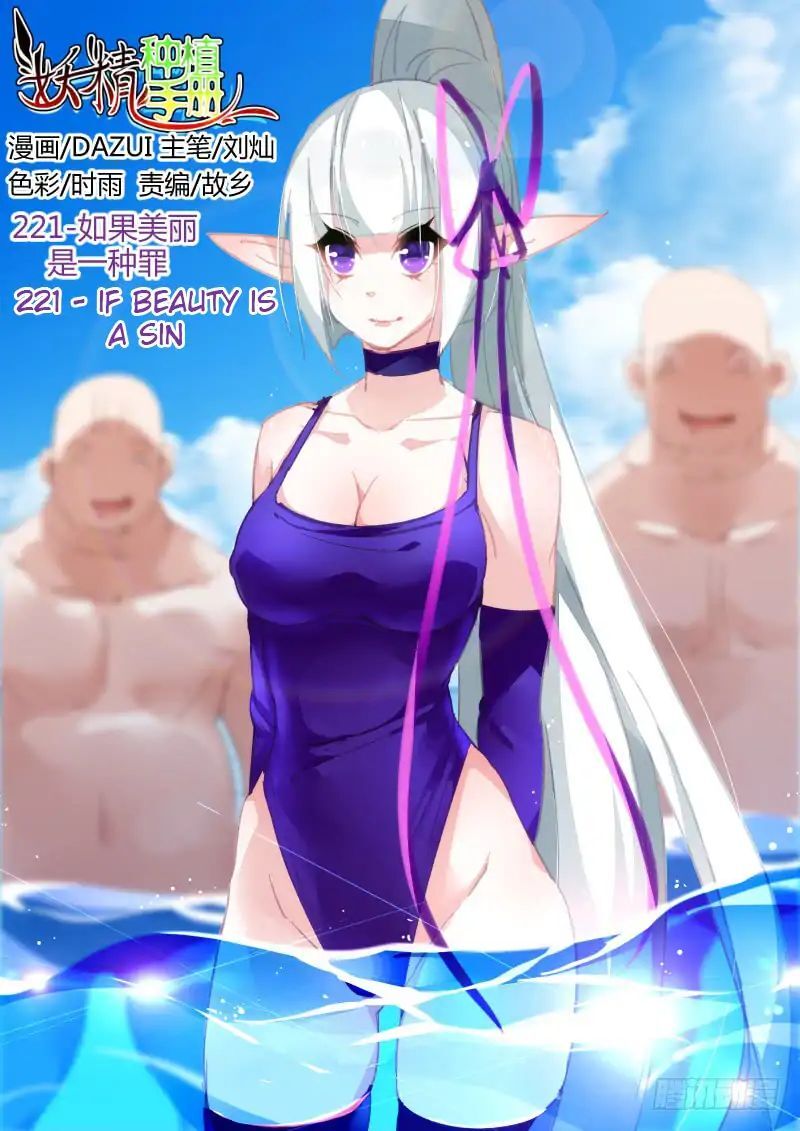 Manhua Demon Spirit Seed Manual Chapter 221 gambar 2