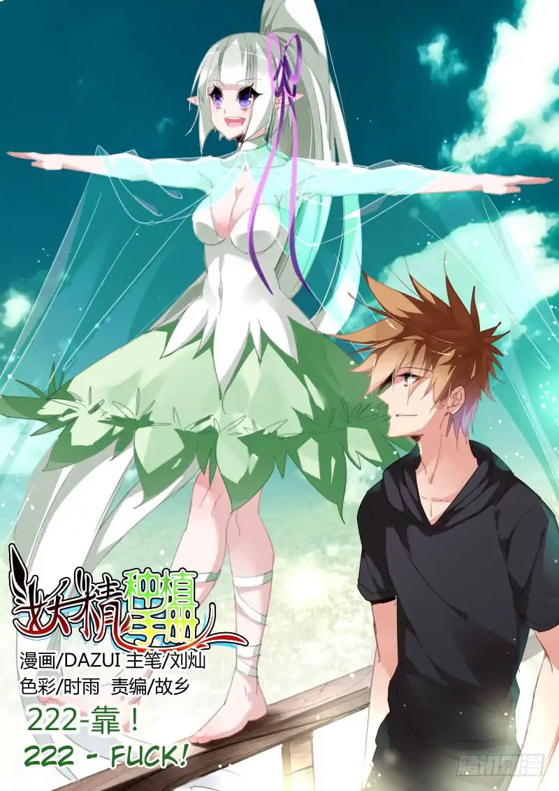 Manhua Demon Spirit Seed Manual Chapter 222 gambar 2