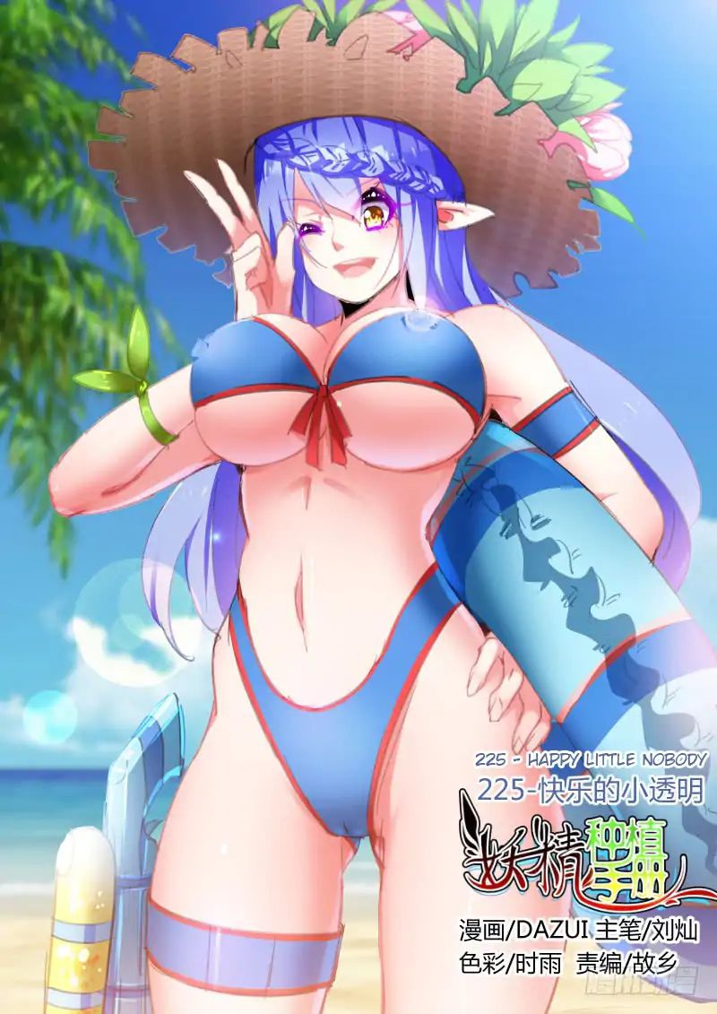 Manhua Demon Spirit Seed Manual Chapter 225 gambar 2