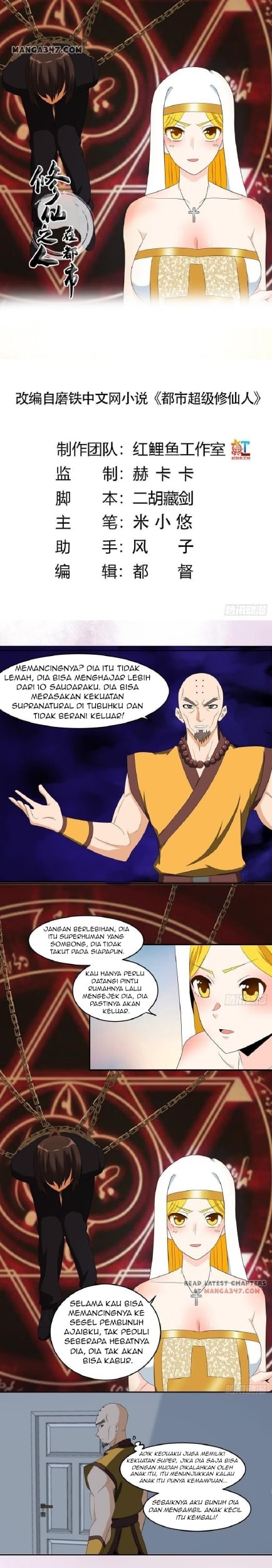 Manhua Cultivators In The City Chapter 92 gambar 2