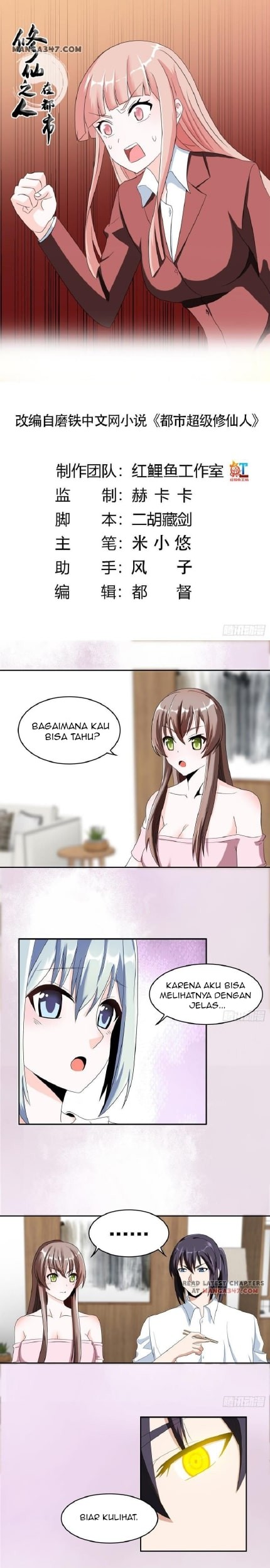 Manhua Cultivators In The City Chapter 91 gambar 2