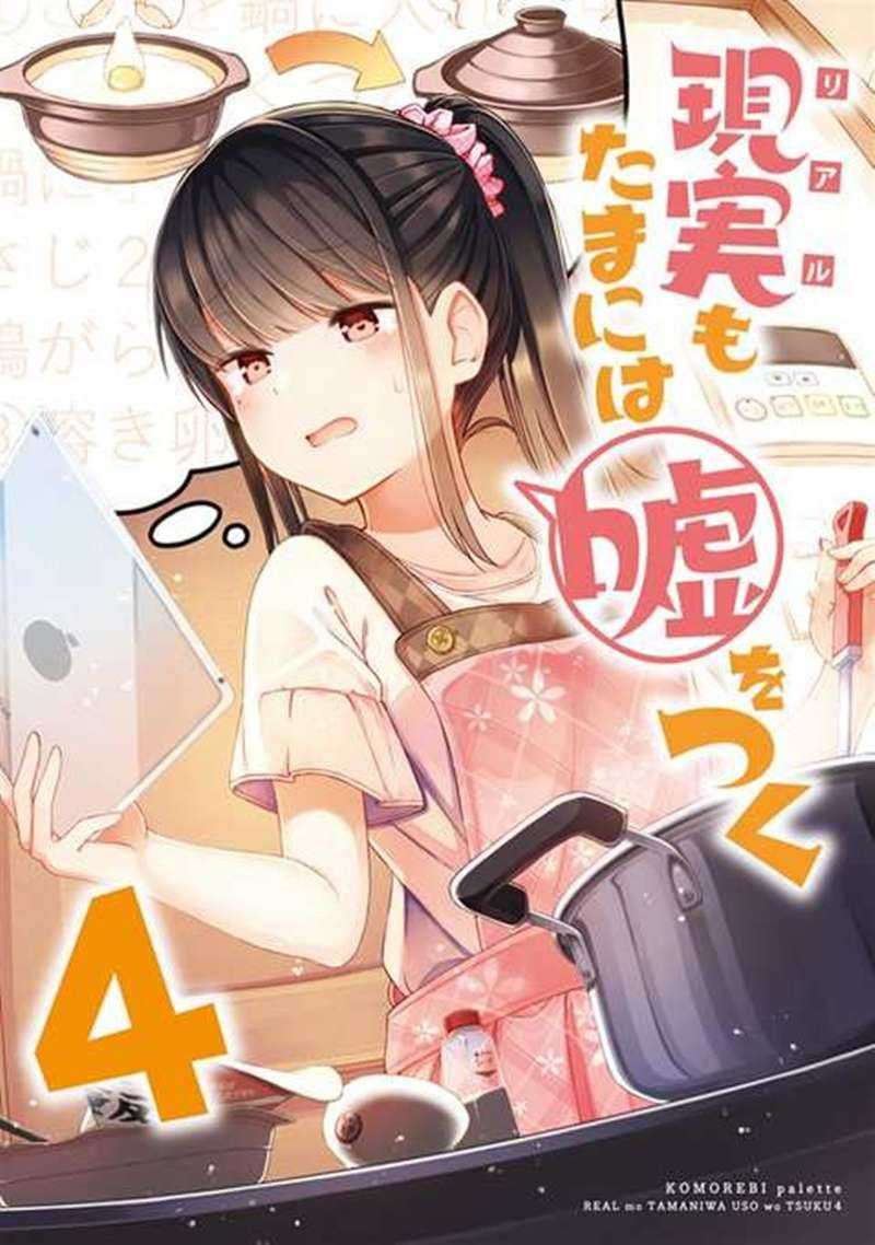 Manga Hanging Out with a Gamer Girl Chapter 47 gambar 2