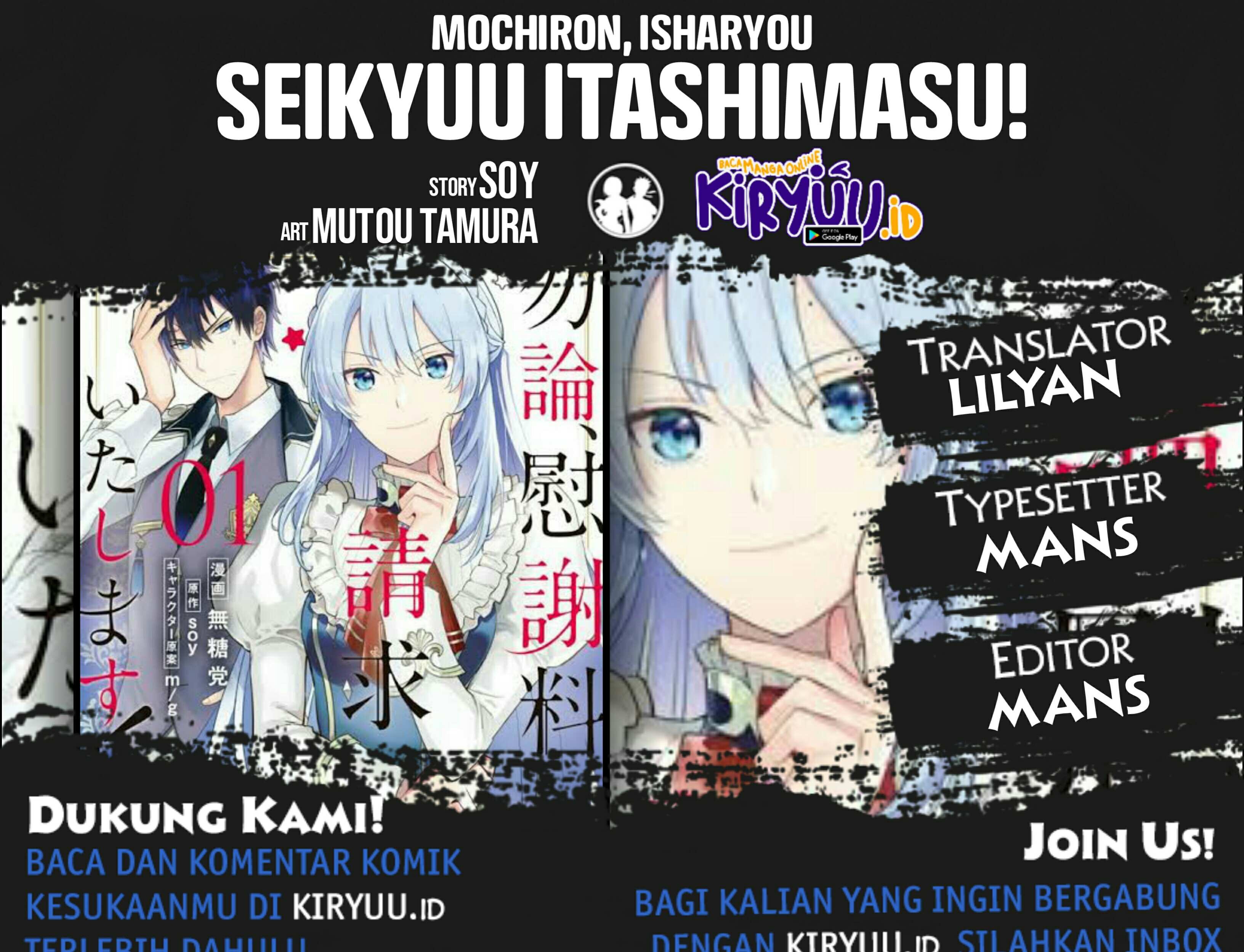Mochiron Isharyouseikyuu itashimasu! Chapter 10 Gambar 3