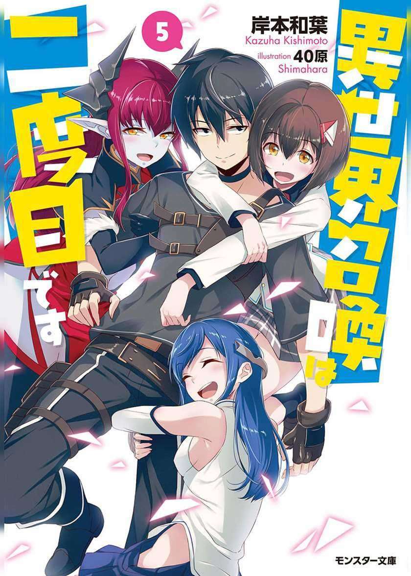 Manga Isekai Shoukan wa Nidome Desu Chapter 20.1 gambar 2