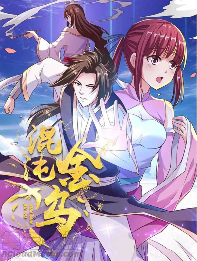 Manhua Chaos Jinwu Chapter 53 gambar 2