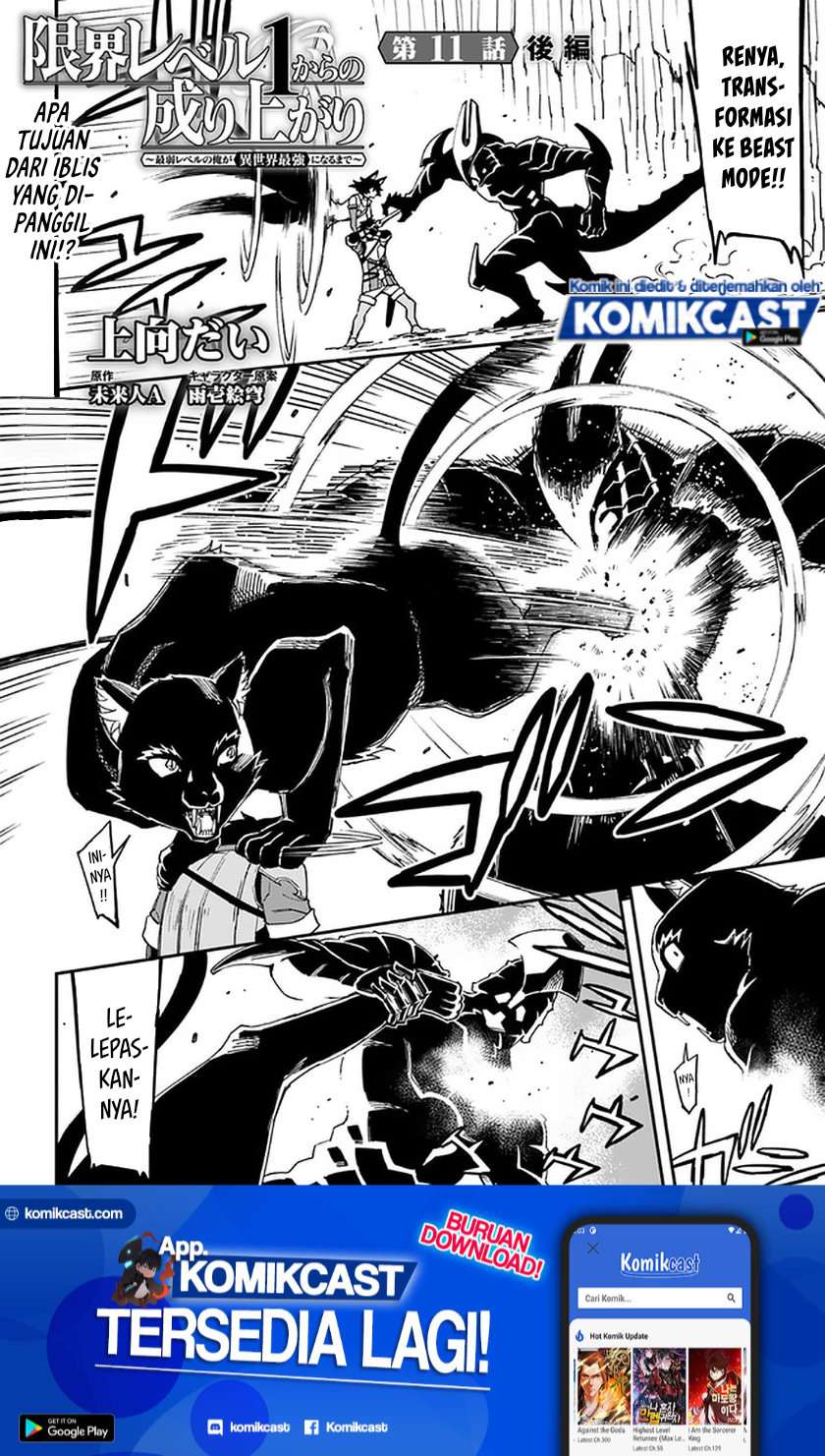 Manga Genkai Level 1 kara no Nariagari Chapter 11.2 gambar 2