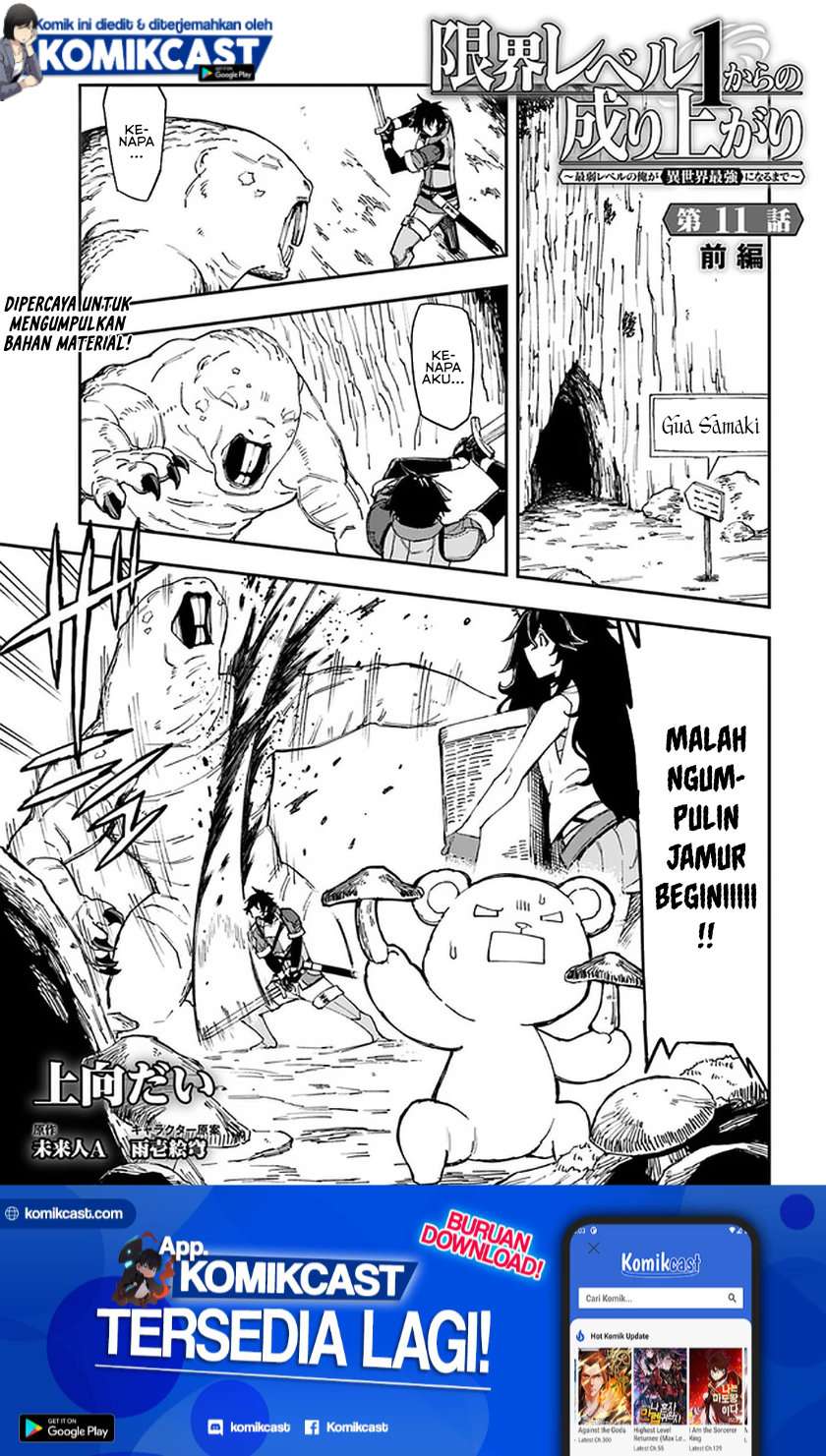 Manga Genkai Level 1 kara no Nariagari Chapter 11.1 gambar 2