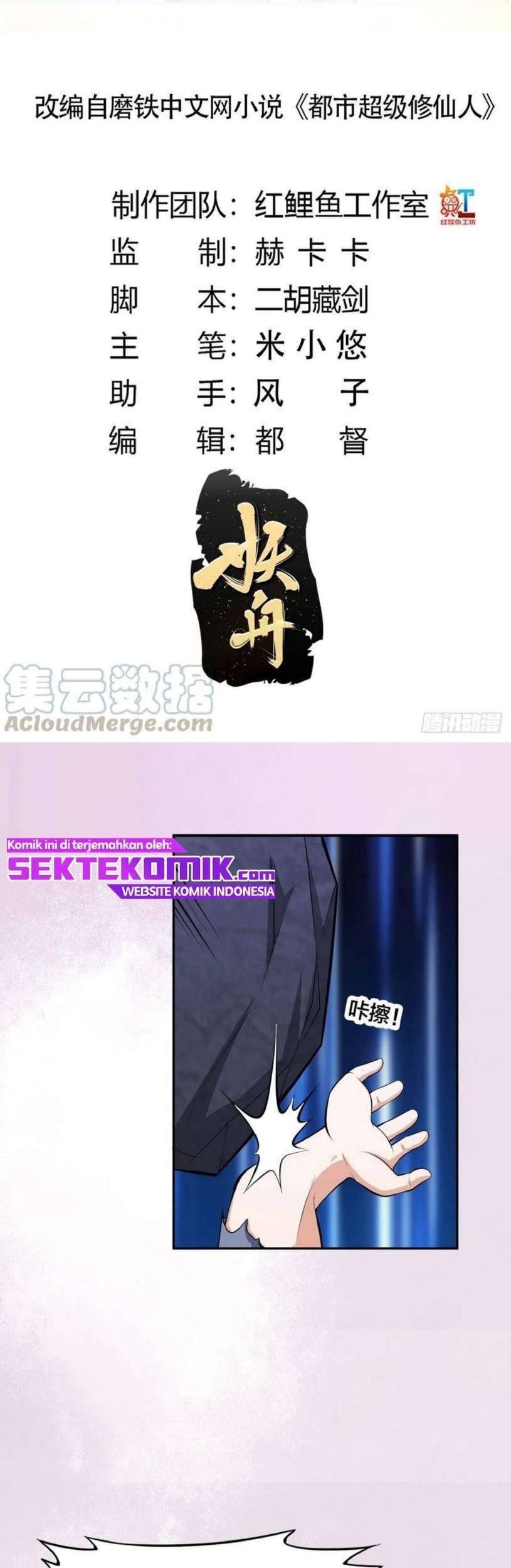 Manhua Cultivators In The City Chapter 104 gambar 2