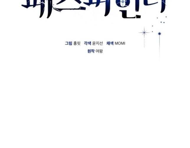Pathfinder Chapter 06 Gambar 6