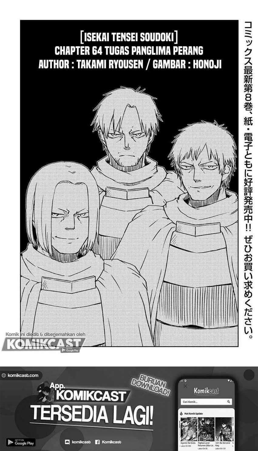 Manga Isekai Tensei Soudouki Chapter 67 gambar 2