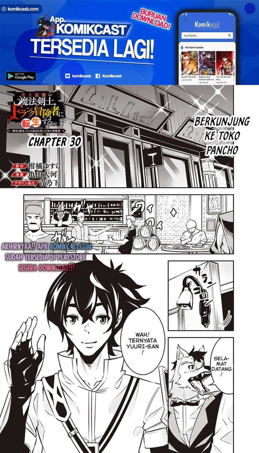 Manga Shijou Saikyou no Mahou Kenshi, F Rank Boukensha ni Tensei Suru Chapter 30 gambar 2