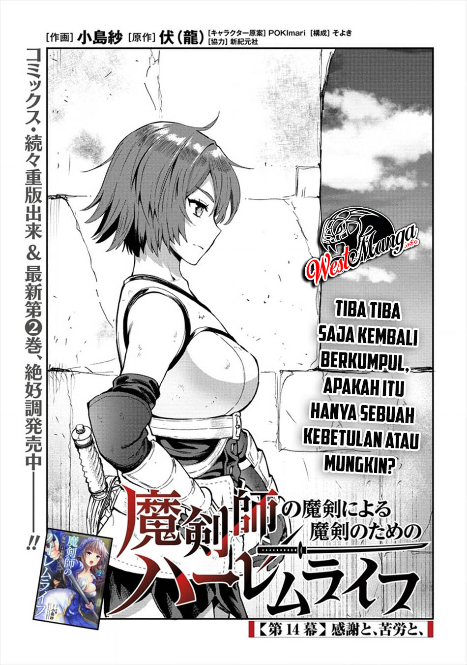 Manga Makenshi no Maken Niyoru Maken no Tame no Harem Life Chapter 14.1 gambar 2