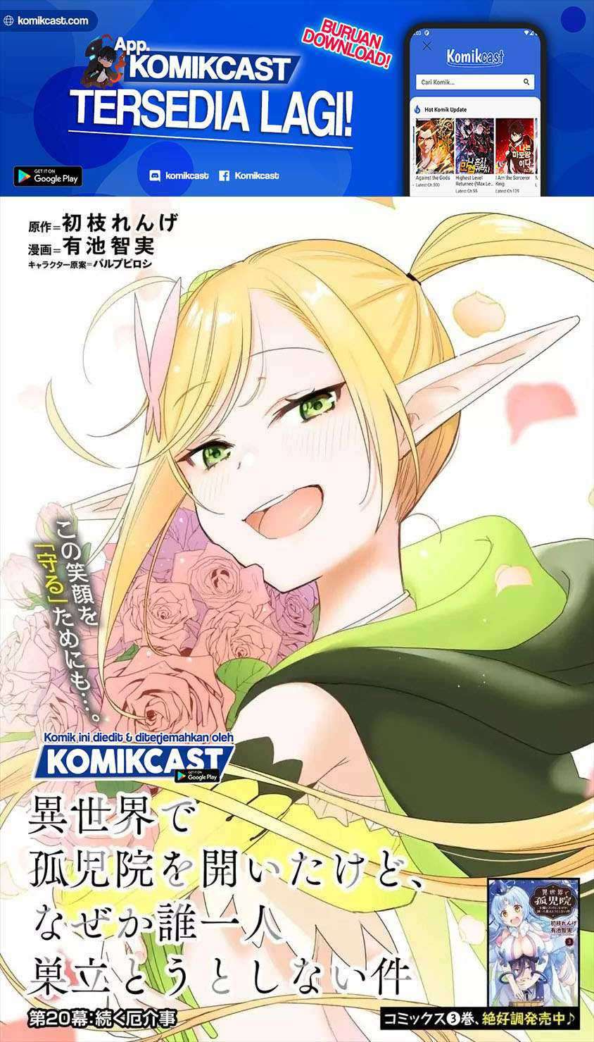 Manga Isekai de Kojiin wo Hiraita kedo, Naze ka Darehitori Sudatou to Shinai Ken Chapter 20 gambar 2