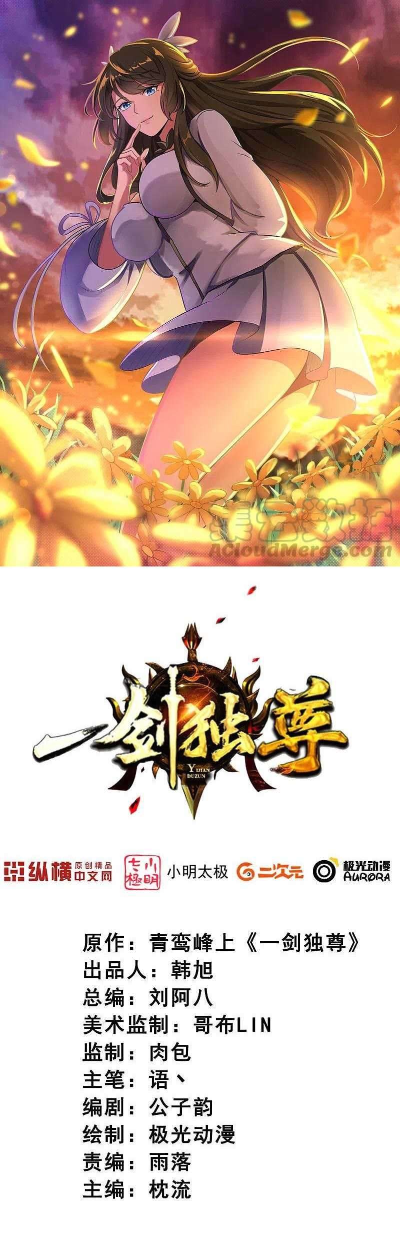 Manhua Domination One Sword Chapter 134 gambar 2
