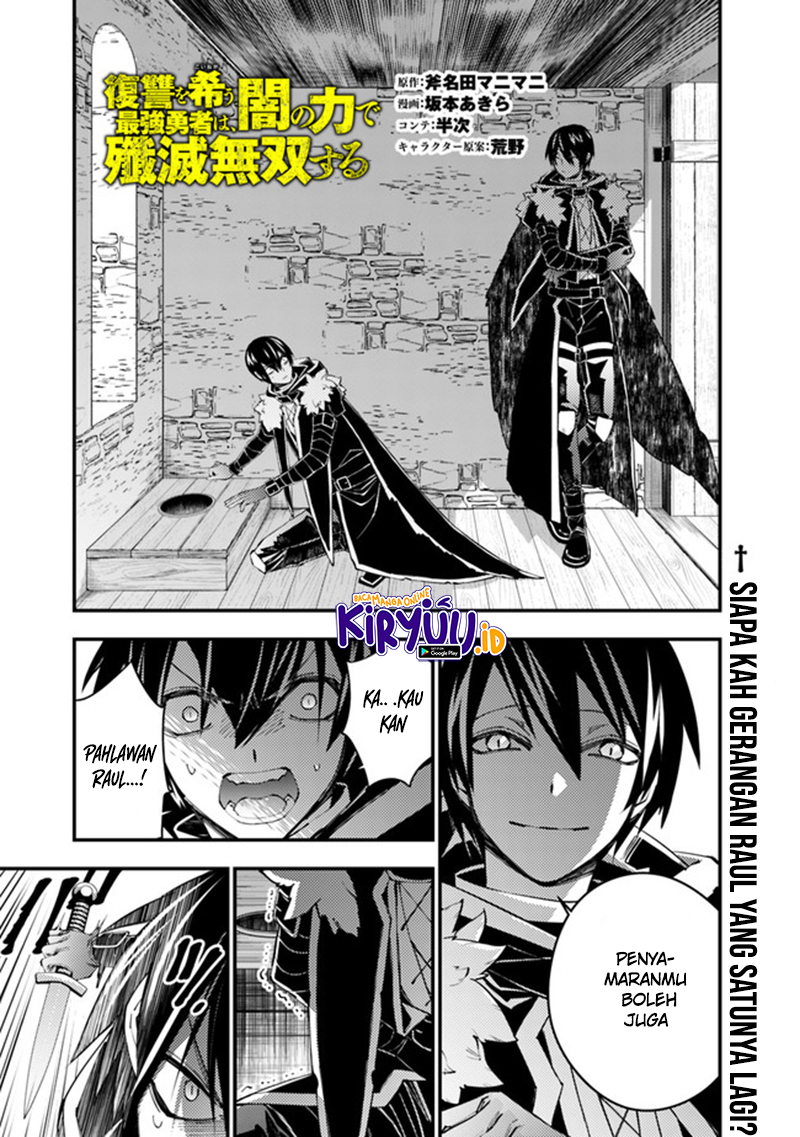 Manga Fukushuu o Koinegau Saikyou Yuusha wa, Yami no Chikara de Senmetsu Musou Suru Chapter 36 gambar 2