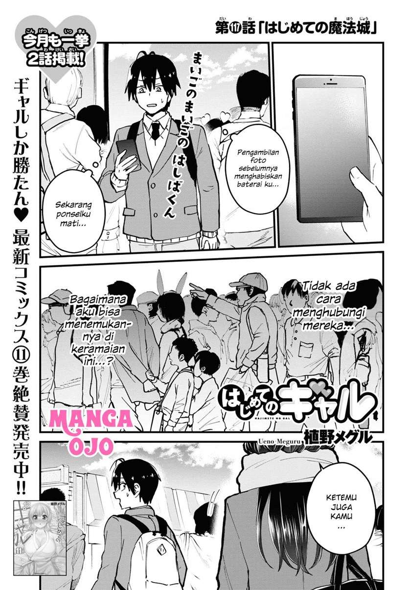 Manga Hajimete no Gal Chapter 117 gambar 2