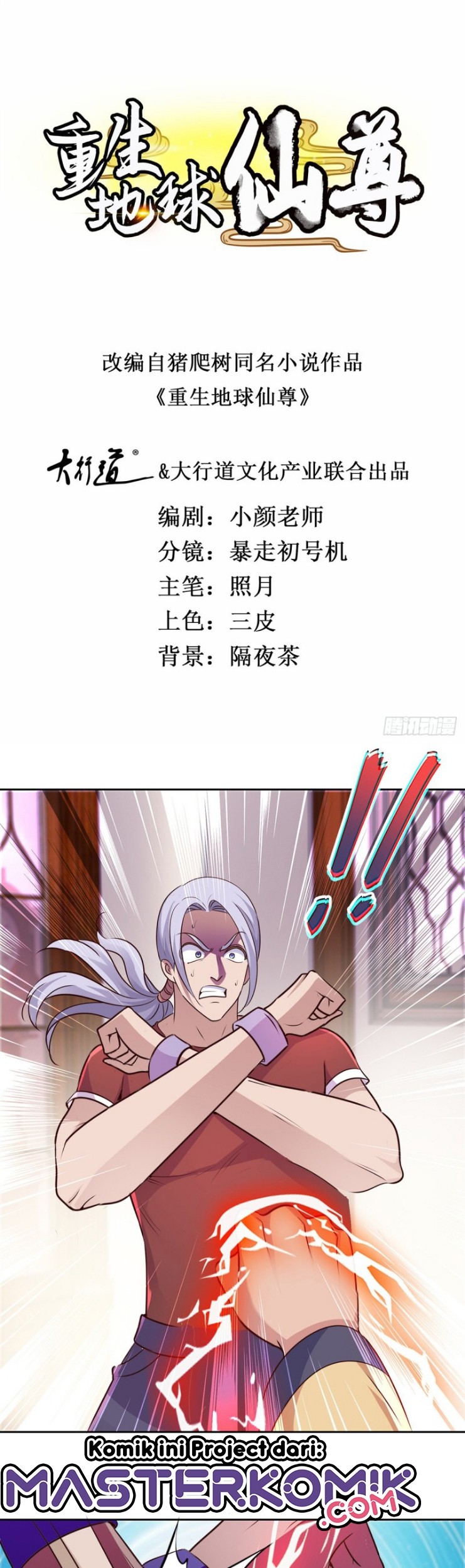 Manhua Rebirth of The Earth Immortal Venerable Chapter 42 gambar 2