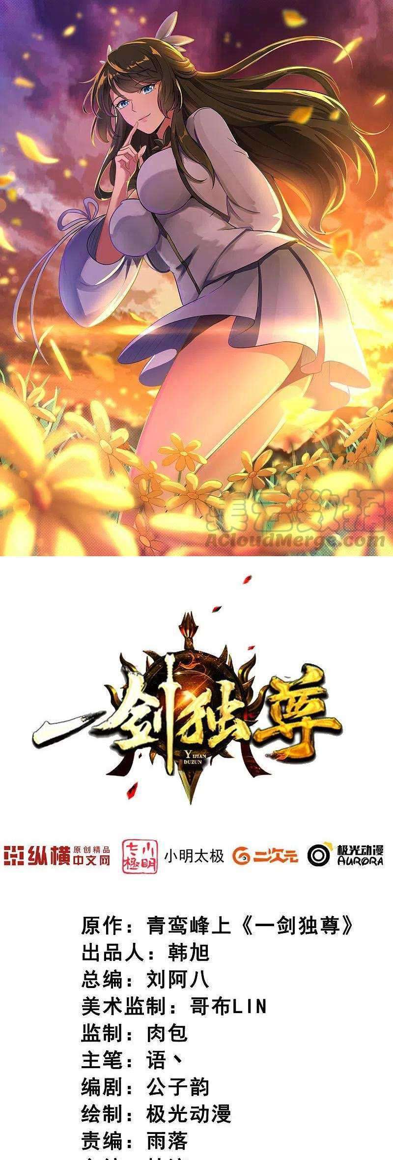 Manhua Domination One Sword Chapter 136 gambar 2