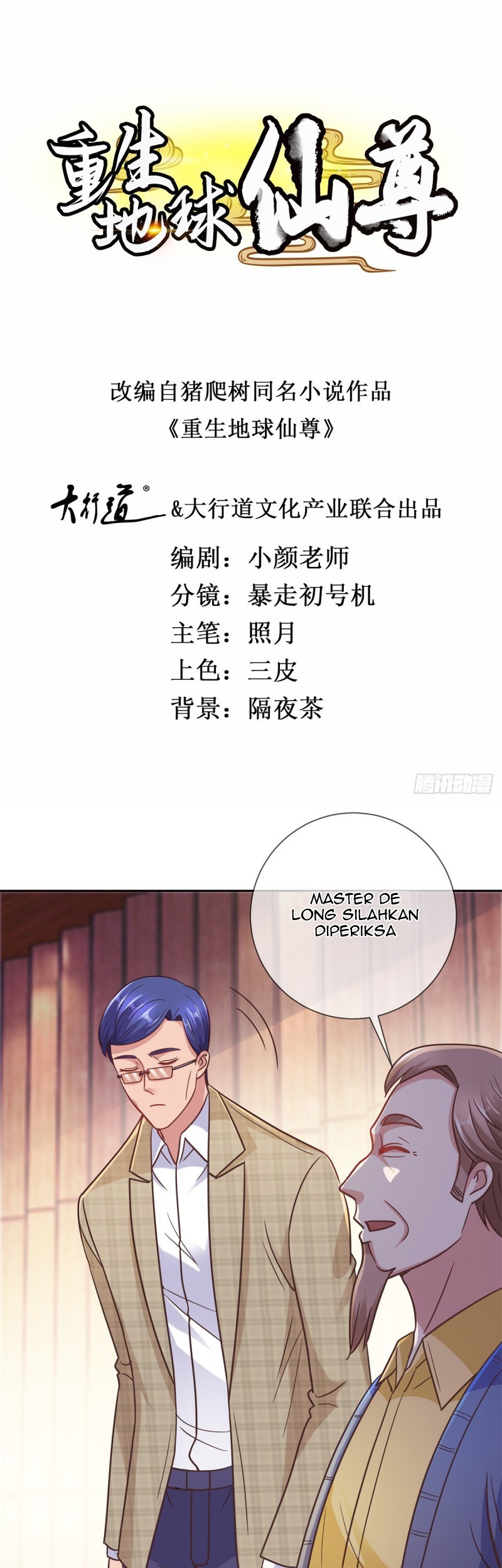 Manhua Rebirth of The Earth Immortal Venerable Chapter 43 gambar 2