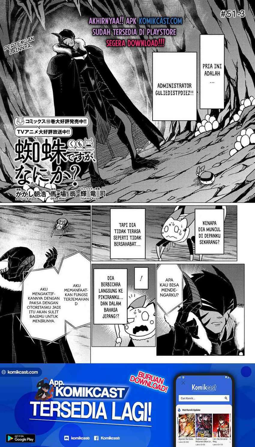 Manga Kumo desu ga, Nani ka? Chapter 51.3 gambar 2