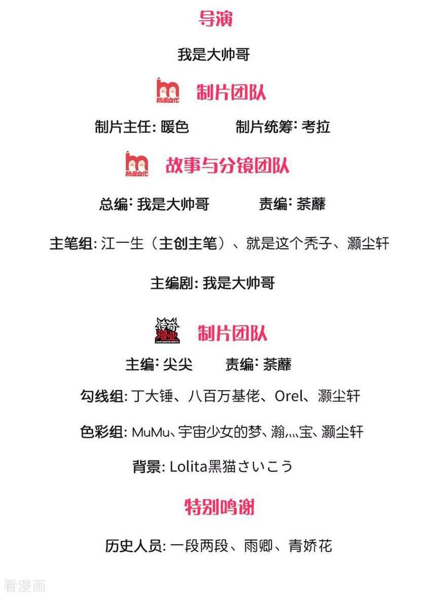 Shura Sword Sovereign Chapter 211 Gambar 3