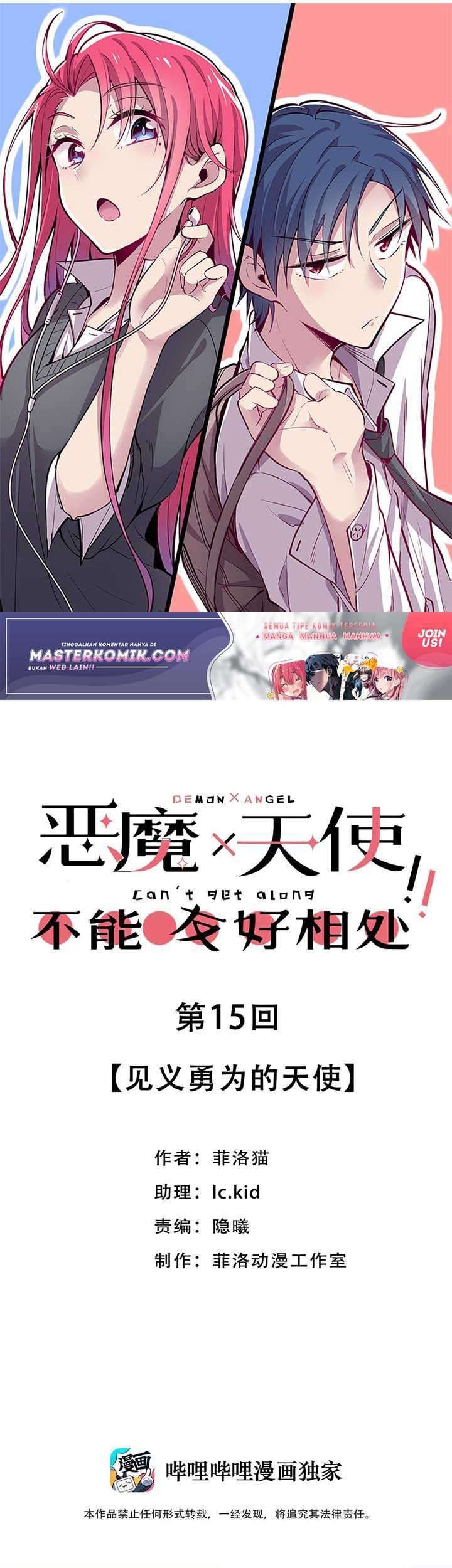 Manhua Demon X Angel, Can’t Get Along! Chapter 15 gambar 2