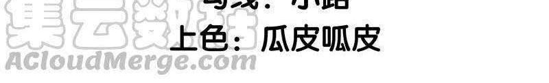 Carrying The Goddess Along Chapter 50 Gambar 3
