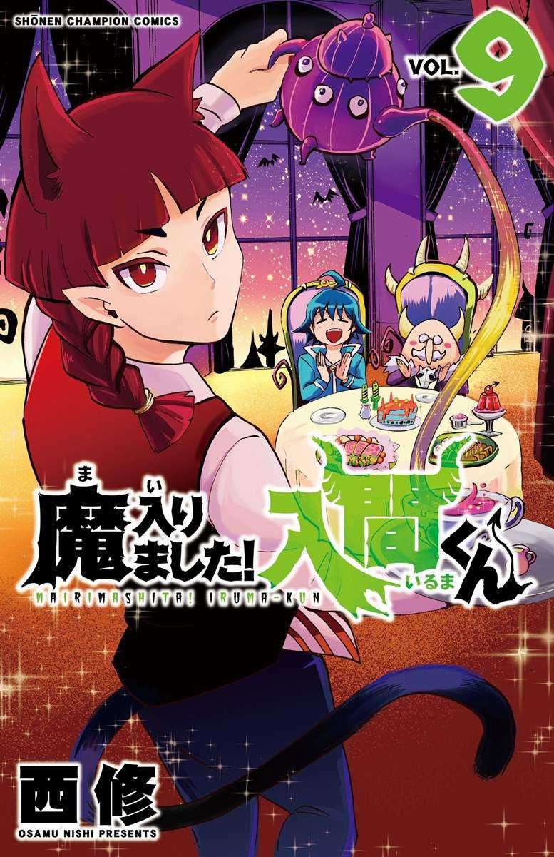 Manga Mairimashita! Iruma-kun Chapter 76 gambar 2
