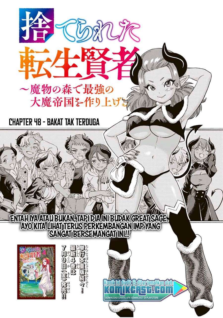 Manga Suterareta Tensei Kenja ~Mamono no Mori de Saikyou no dai ma Teikoku o Tsukuriageru~ Chapter 48 gambar 2
