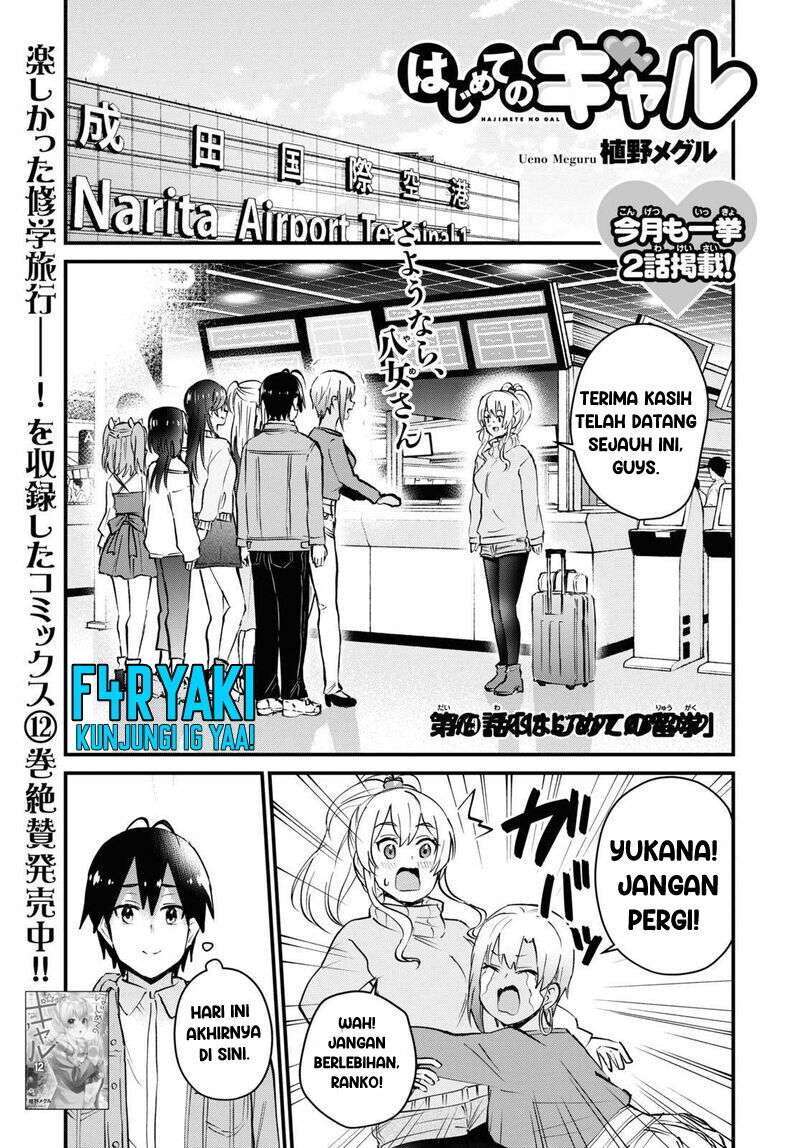 Manga Hajimete no Gal Chapter 119 gambar 2