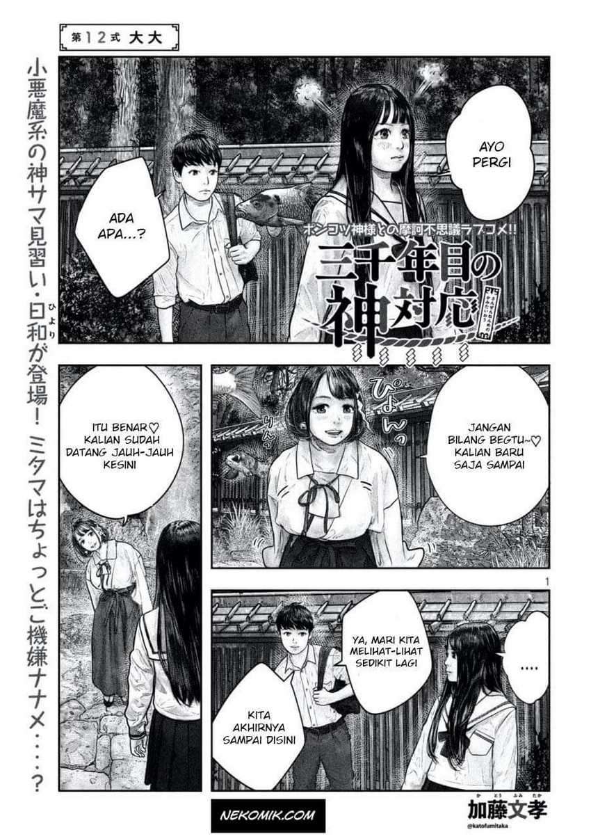 Manga Sanzennenme no Kamitaiou Chapter 12 gambar 2