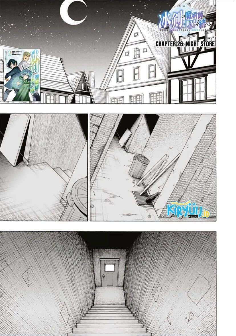 Manga Hyouken no Majutsushi ga Sekai wo Suberu Sekai Saikyou no Majutsushi dearu Shounen wa, Majutsu Gakuin ni Nyuugaku Suru Chapter 26 gambar 2