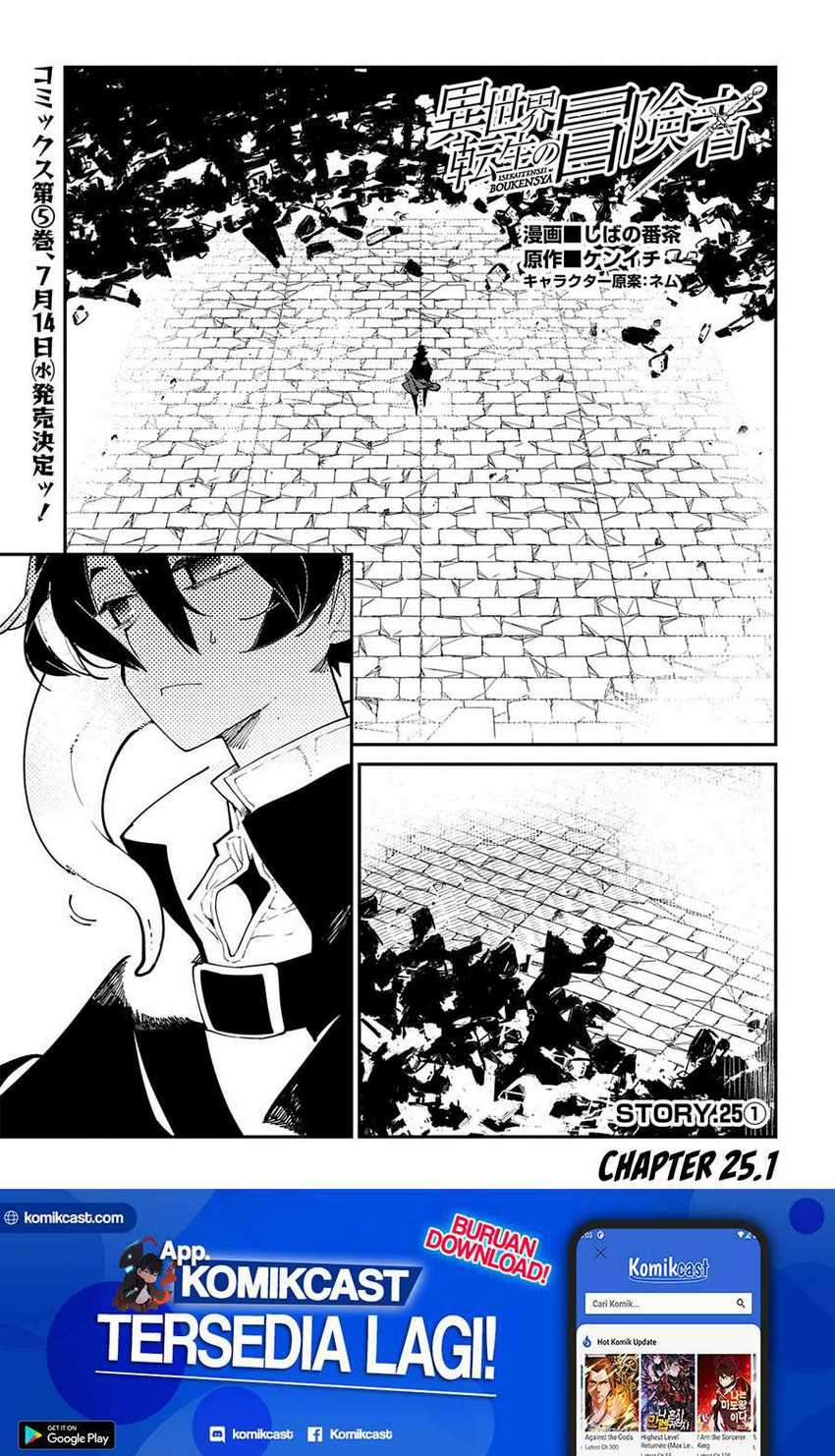 Manga Isekai Tensei no Boukensha Chapter 25.1 gambar 2