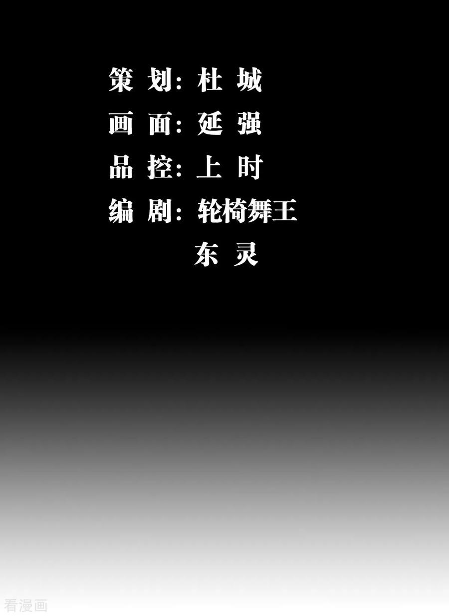 Rebirth of The Sword God Returns Chapter 42 Gambar 3