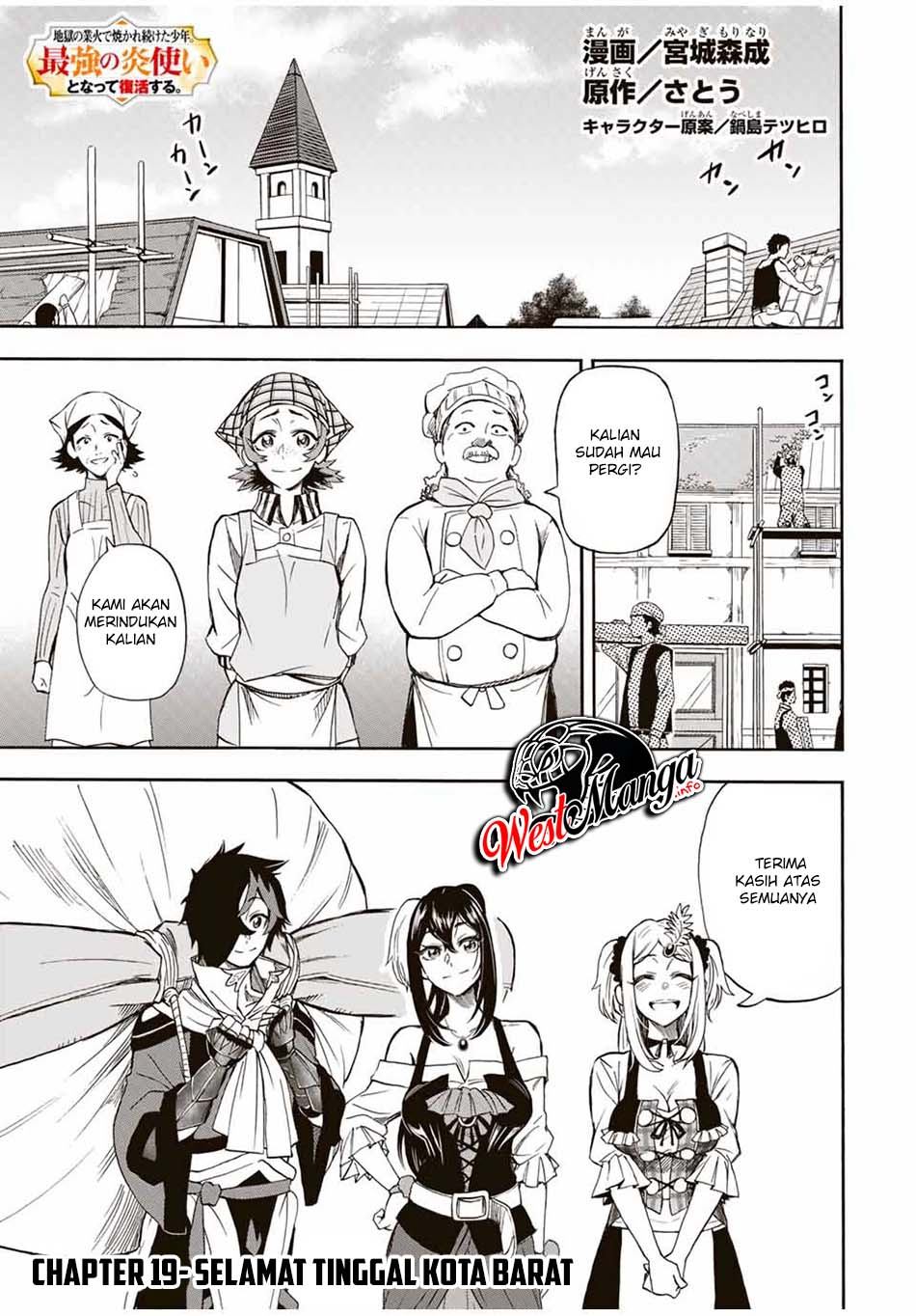 Manga Jigoku no Gouka de Yaka re Tsuzuketa Shounen. Saikyou no Honou Tsukai to Natte Fukkatsu Suru. Chapter 19 gambar 2