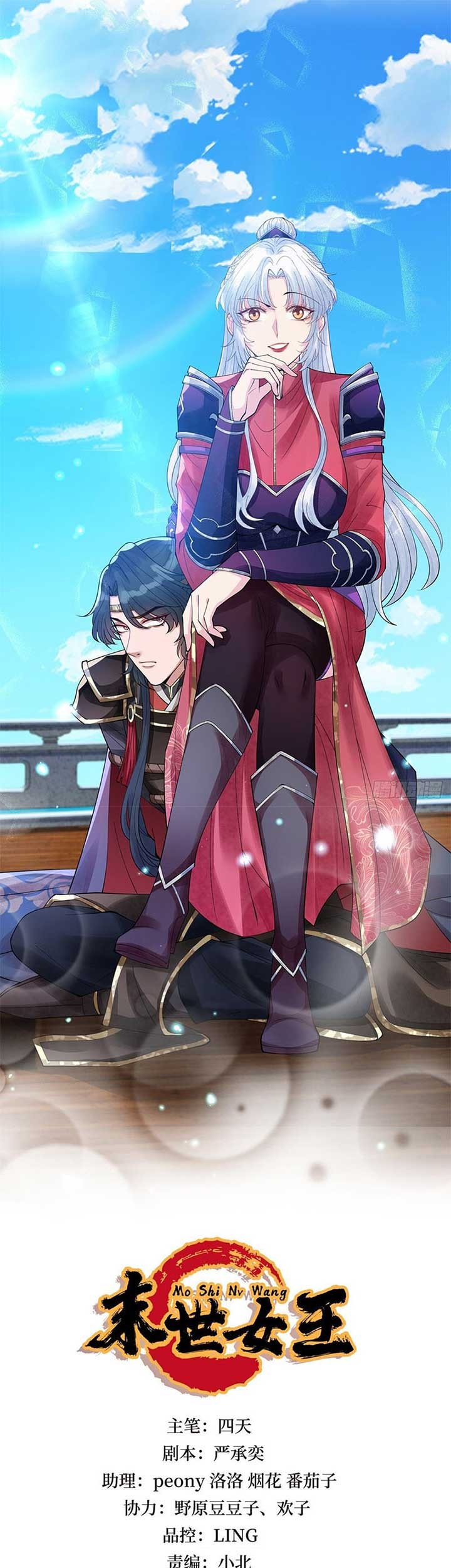 Manhua Queen of the Last Days Chapter 28 gambar 2