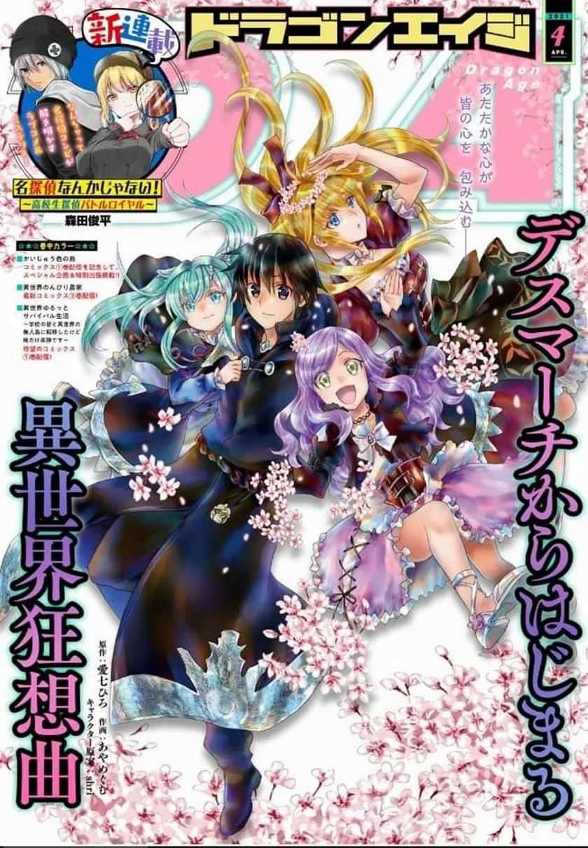 Manga Death March kara Hajimaru Isekai Kyousoukyoku Chapter 76 gambar 2