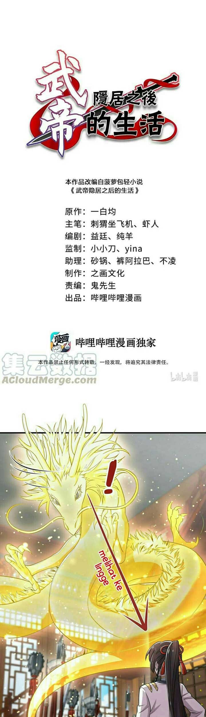 Manhua The Life After God Of Martial Lived In Seclusion Chapter 24 gambar 2