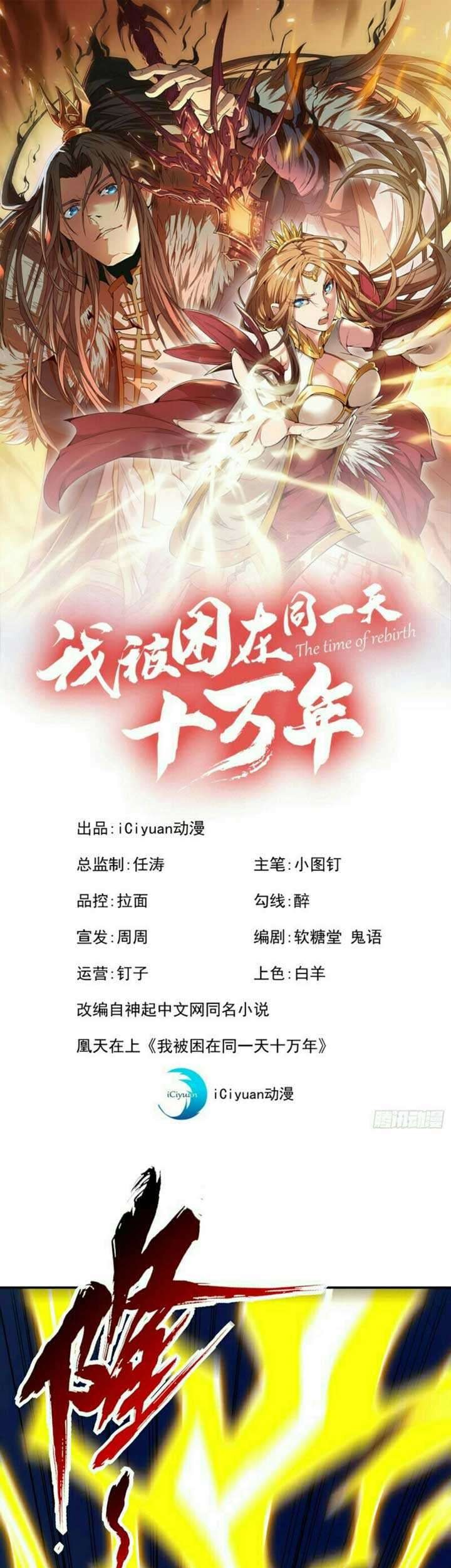 Manhua I Was Trapped On The Same Day For 100,000 Years Chapter 22 gambar 2