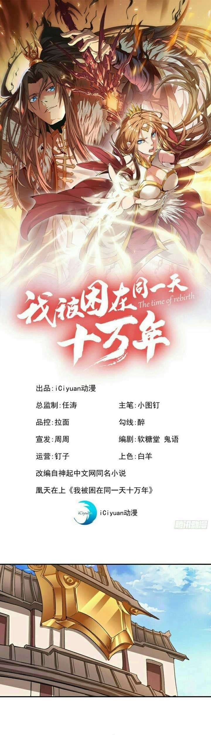 Manhua I Was Trapped On The Same Day For 100,000 Years Chapter 21 gambar 2