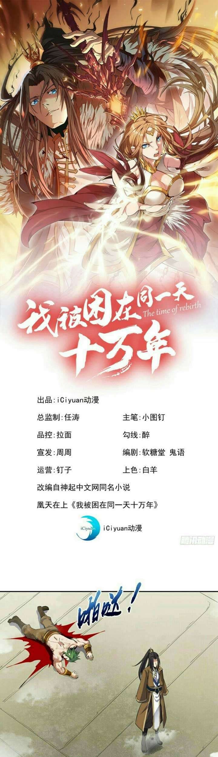 Manhua I Was Trapped On The Same Day For 100,000 Years Chapter 19 gambar 2