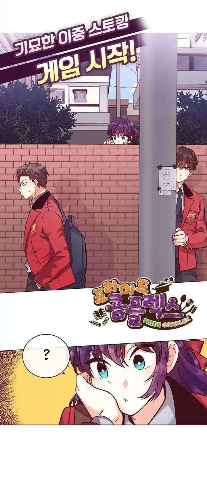 Manhwa Pride Complex Chapter 17.1 gambar 2