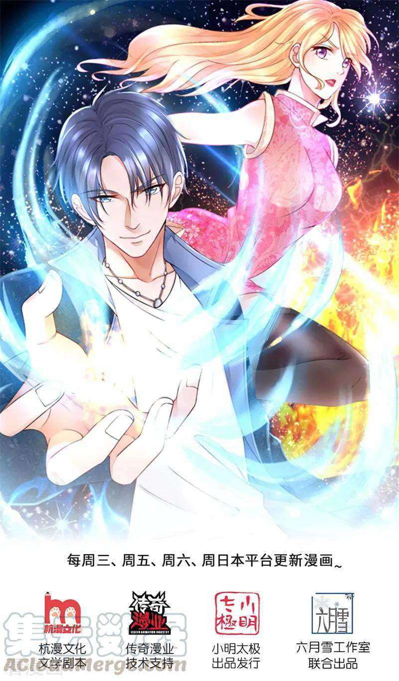 Manhua Ultimate King of Mixed City Chapter 131 gambar 2