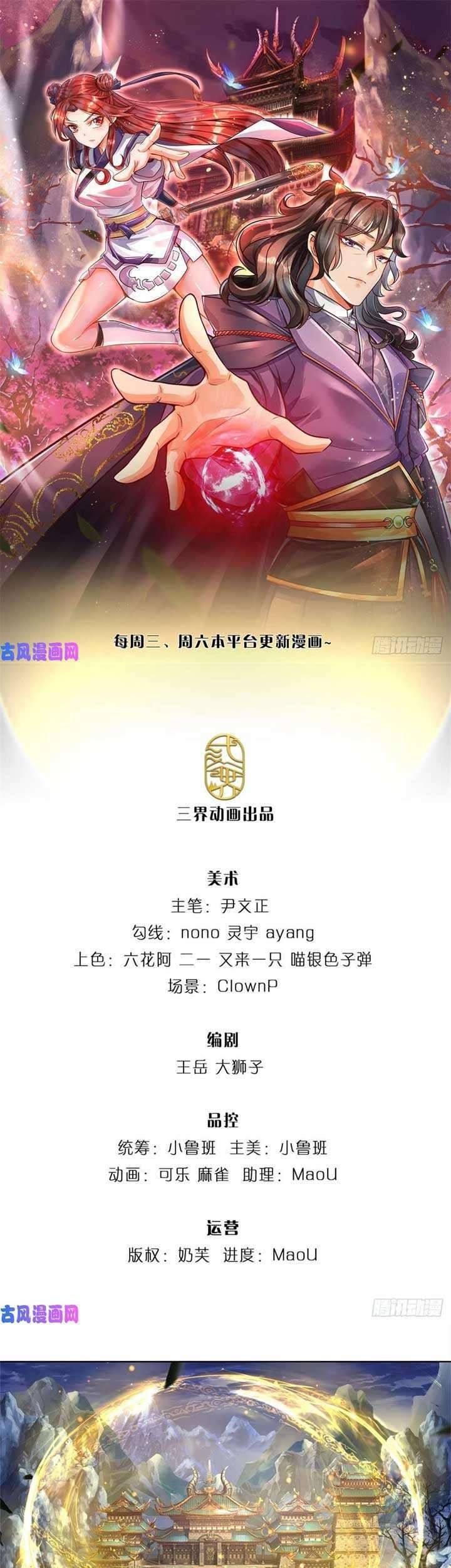 Manhua The Way of Domination Chapter 21 gambar 2