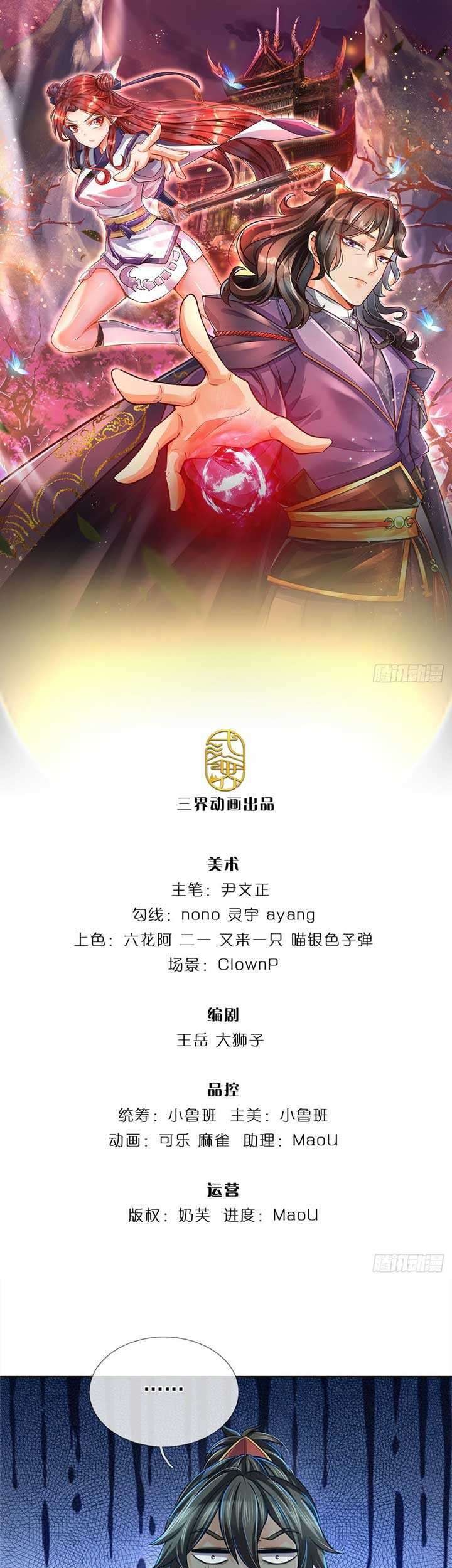 Manhua The Way of Domination Chapter 11 gambar 2